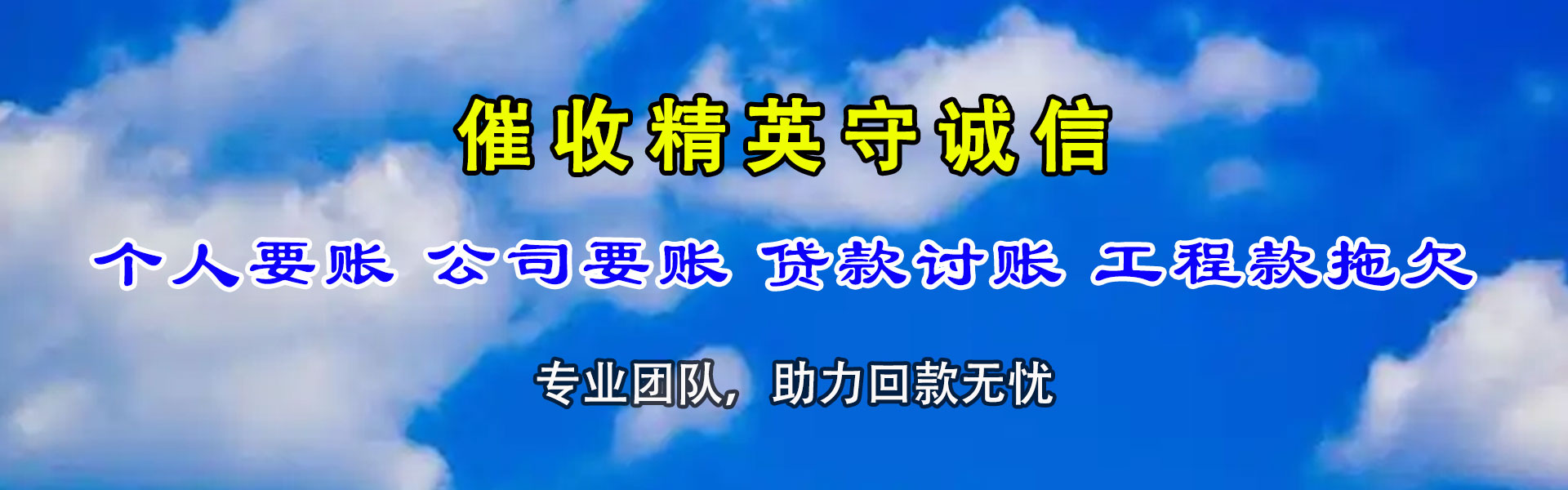 商河讨账公司