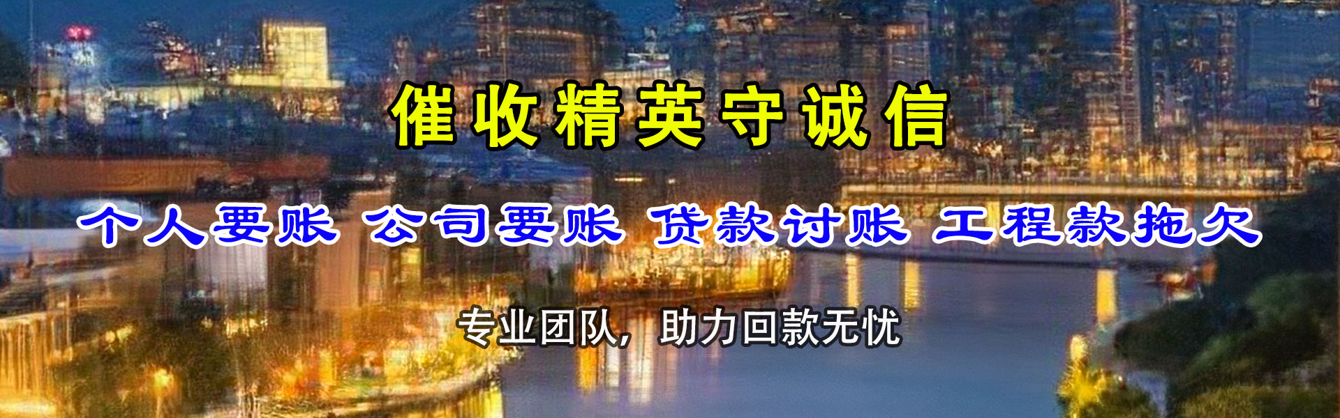 商河讨债公司